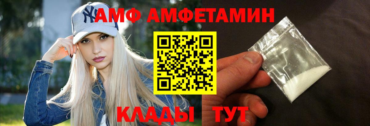 Амфетамин 97%  Вход с VPN  АМФЕТАМИН  Усть-Джегута 