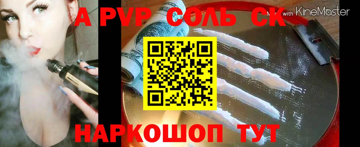 A-PVP мука  А ПВП СК КРИС  Alfa_PVP  Вход с VPN  Alpha PVP VHQ  Усть-Джегута 