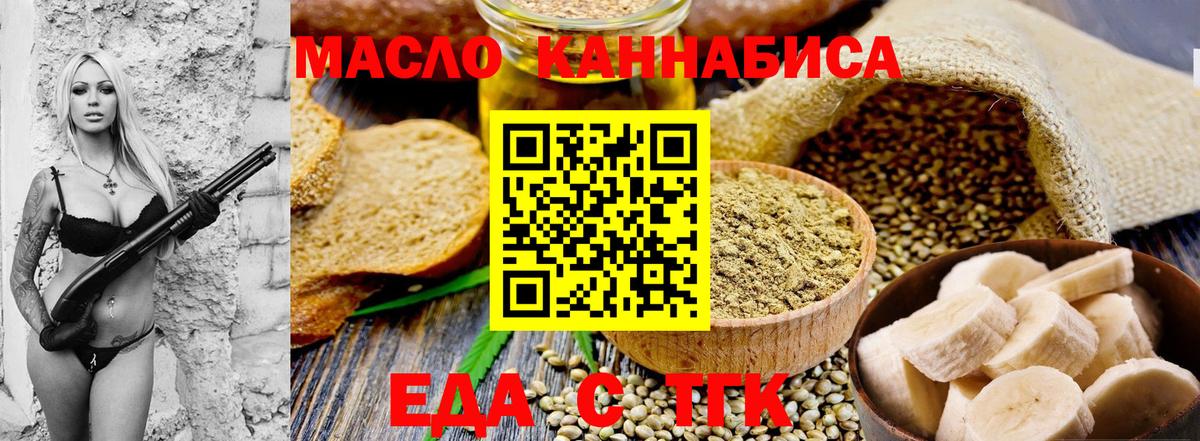 Усть-Джегута  Печенье с ТГК марихуана  Вход с VPN 