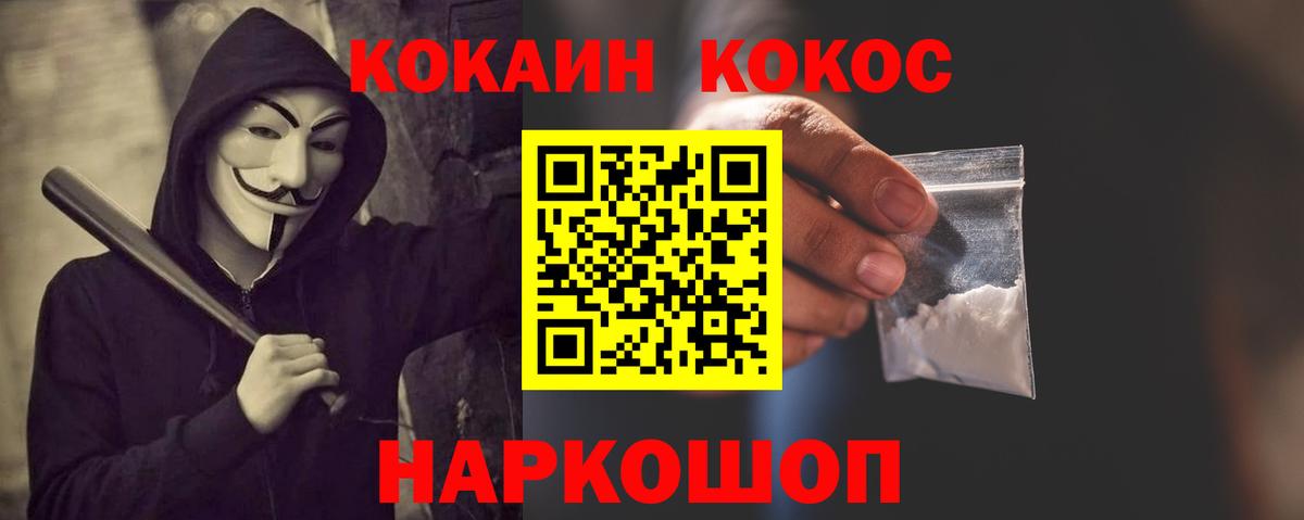 Cocaine Эквадор Усть-Джегута