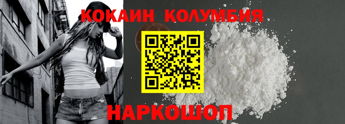 Cocaine Боливия  Вход с VPN  Кокаин 98%  Кокаин  Усть-Джегута 