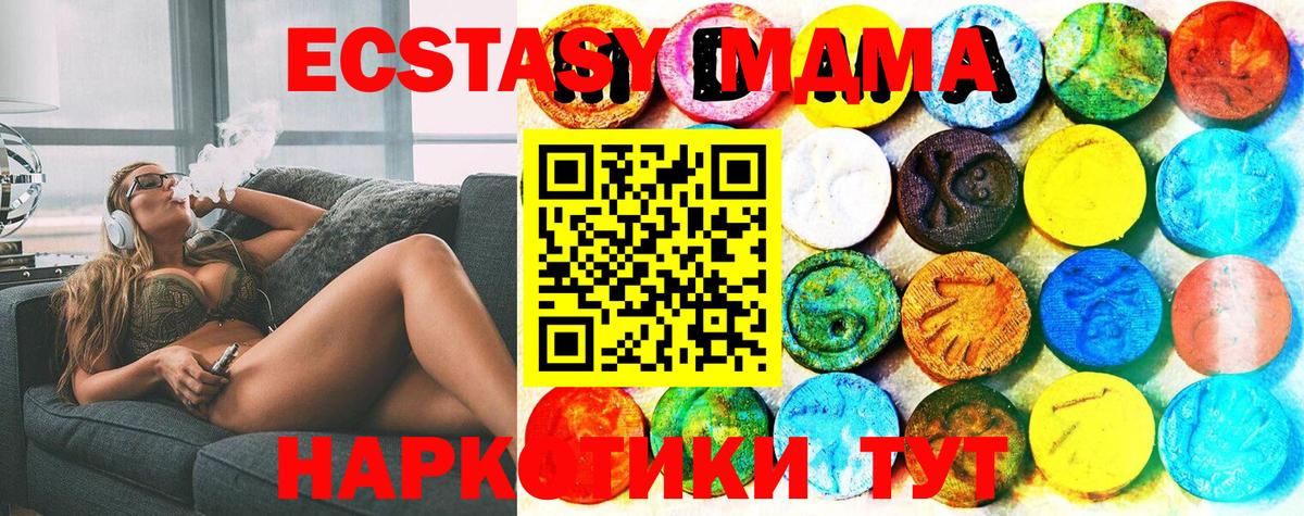Экстази XTC  Ecstasy  Усть-Джегута  Вход с VPN 