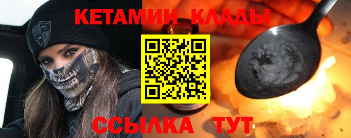 КЕТАМИН ketamine  Вход с VPN  КЕТАМИН VHQ  kraken вход  Усть-Джегута 