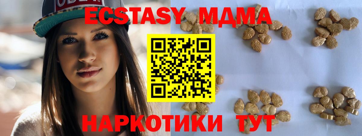 Усть-Джегута  MDMA кристаллы  Вход с VPN 