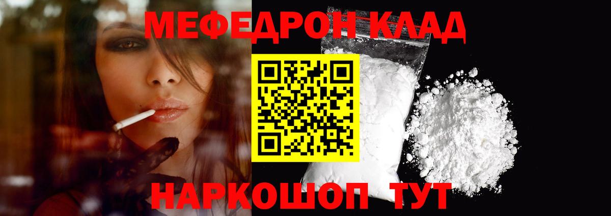 KRAKEN ONION  Мефедрон VHQ  МЯУ-МЯУ мяу мяу  МЯУ-МЯУ  Усть-Джегута  Вход с VPN  МЯУ-МЯУ 