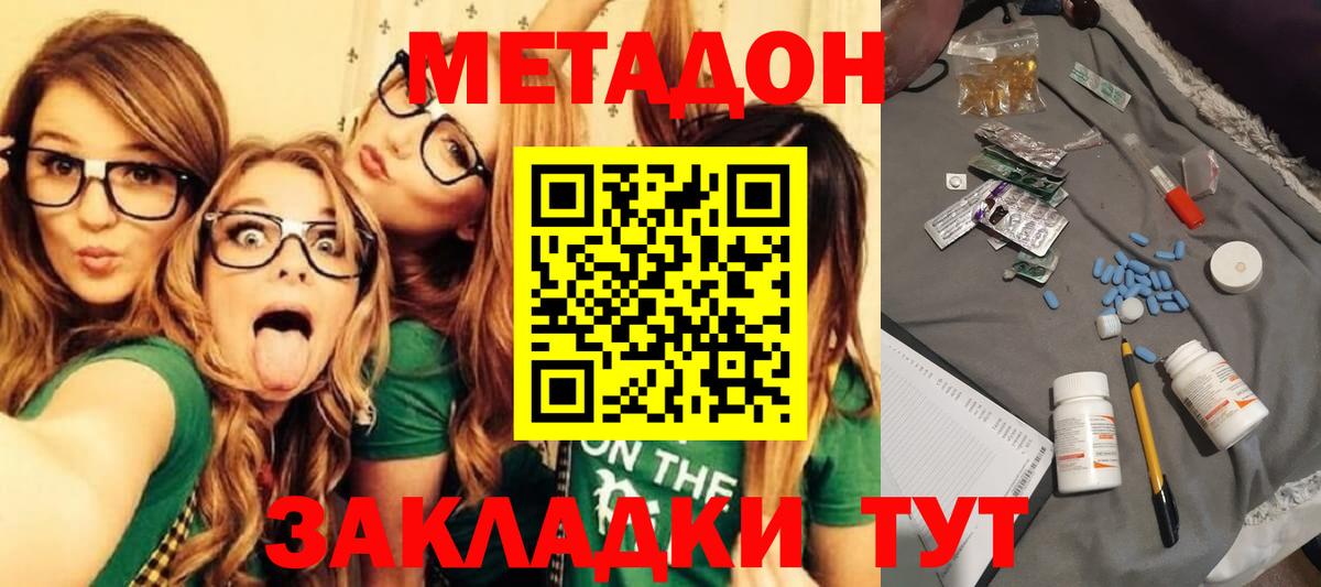 МЕТАДОН мёд  Метадон мёд  Вход с VPN  Усть-Джегута 