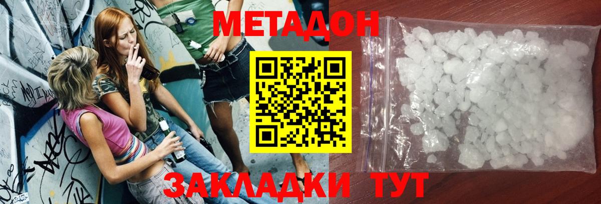 МЕТАДОН мёд Усть-Джегута