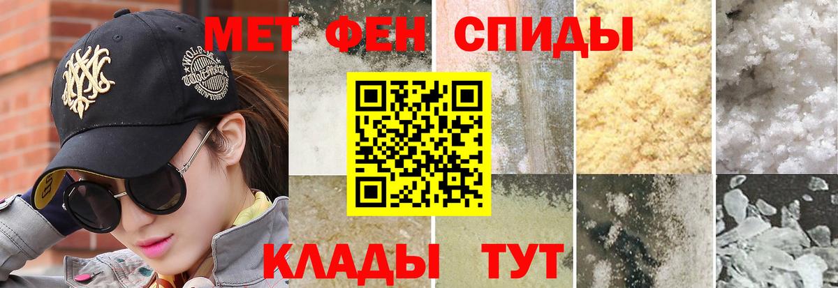 Первитин Methamphetamine Усть-Джегута