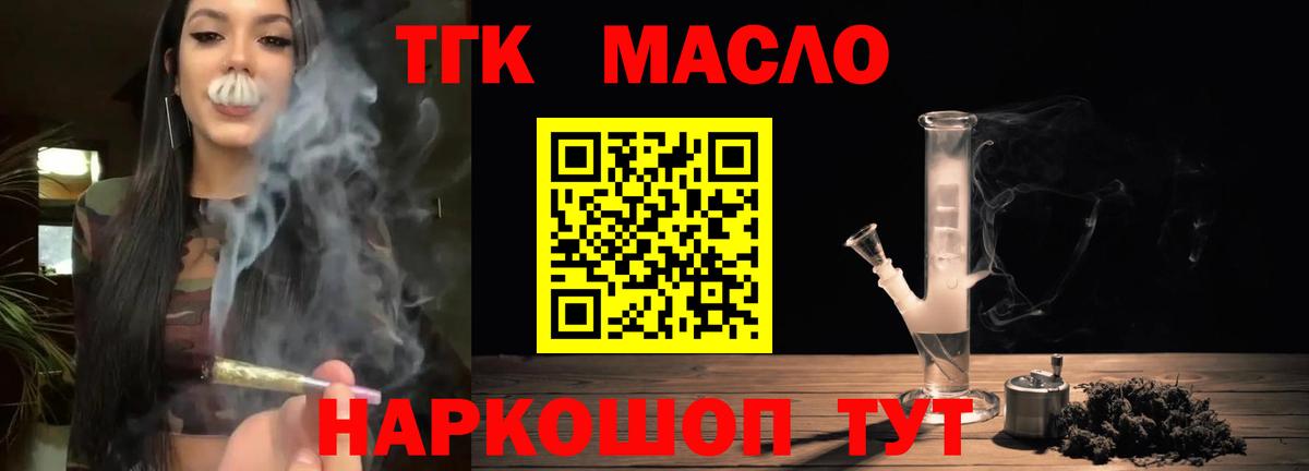 Дистиллят ТГК вейп с тгк Усть-Джегута